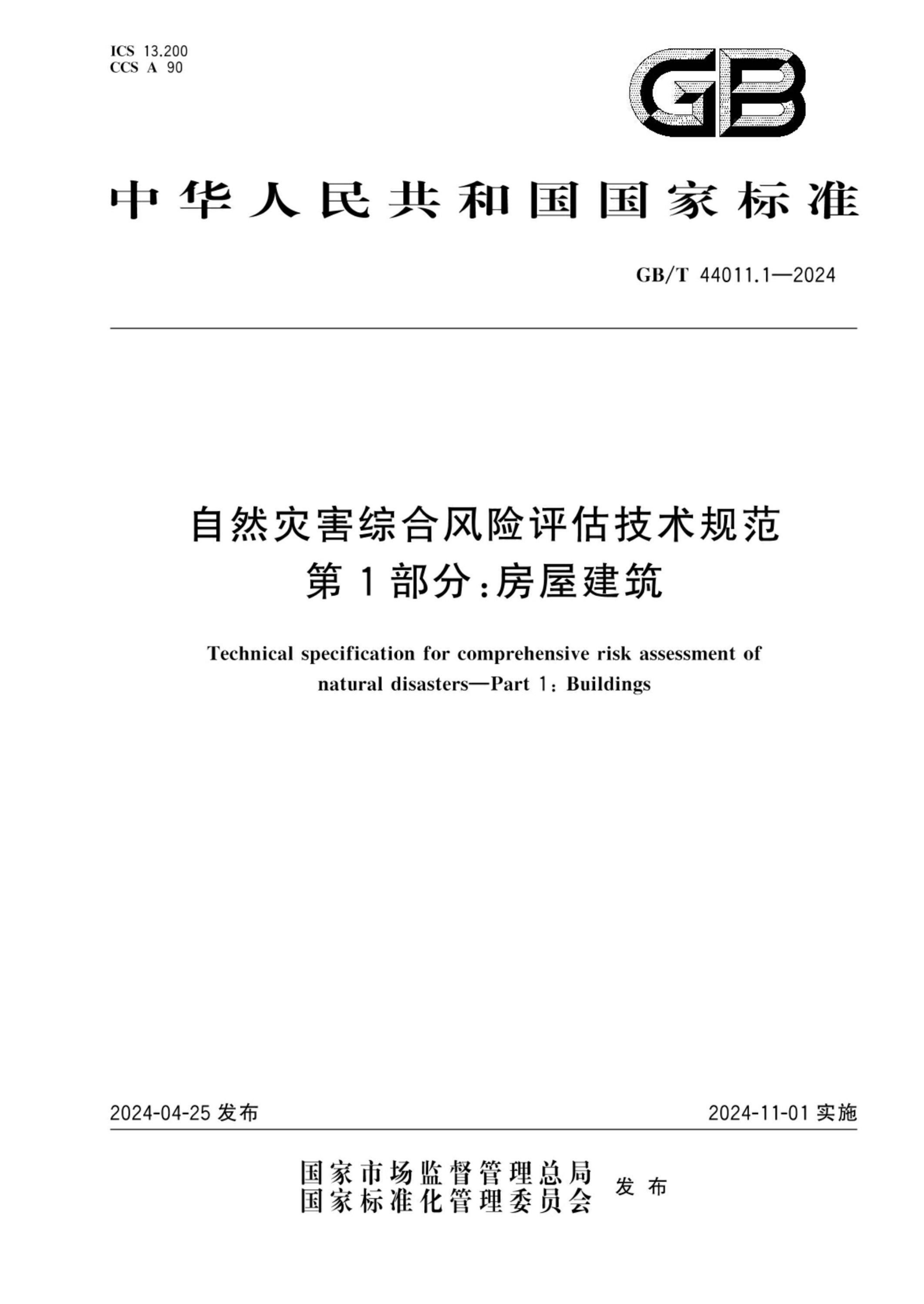 资源详情图